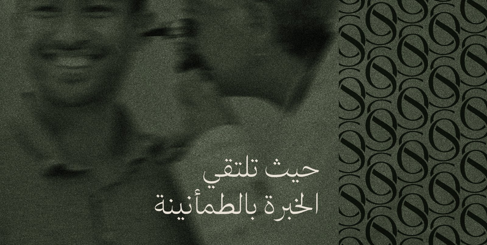 عن عيادات سولير سولير بنر الموقع....jpg