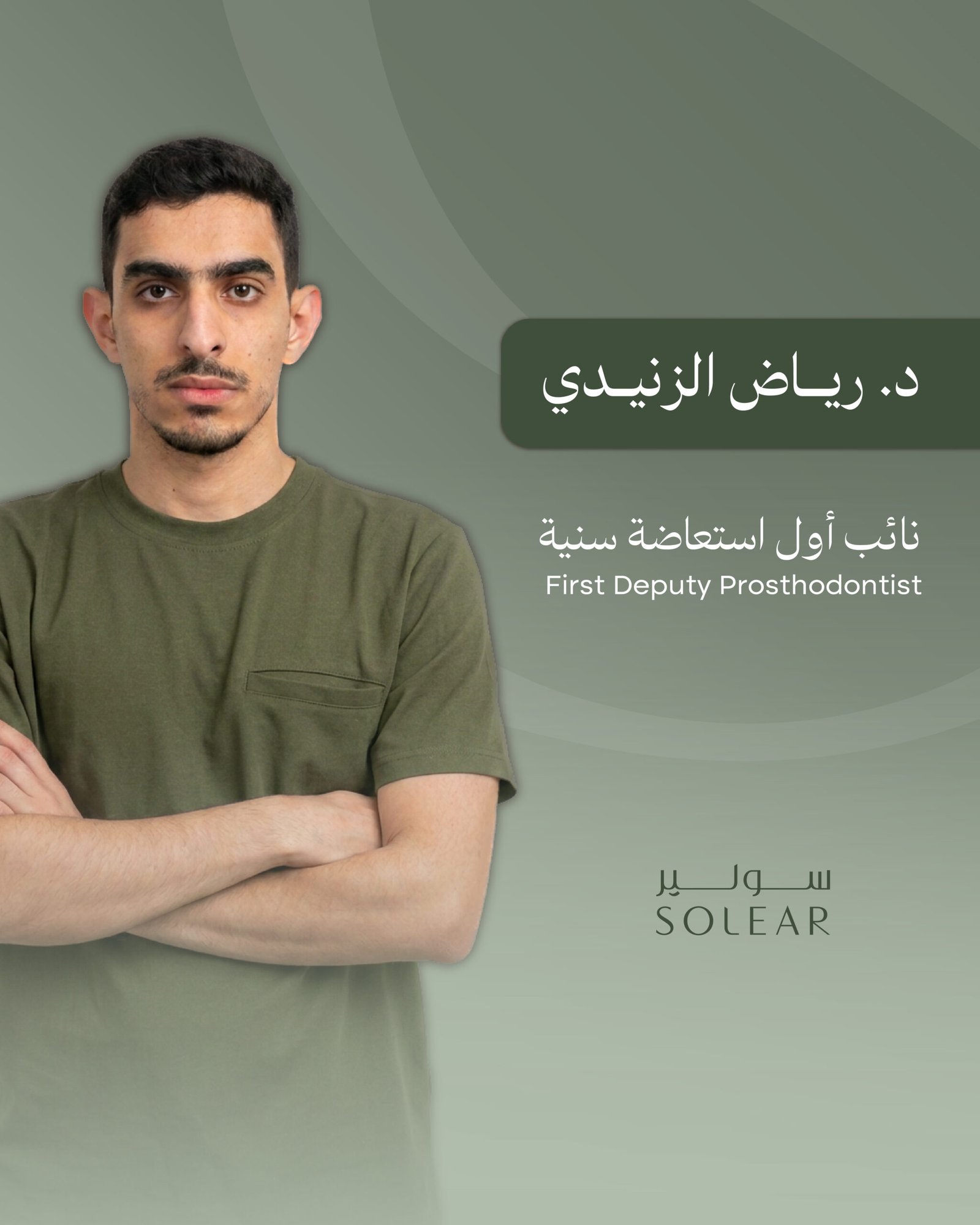 سولير بوست حالات د.رياض 07