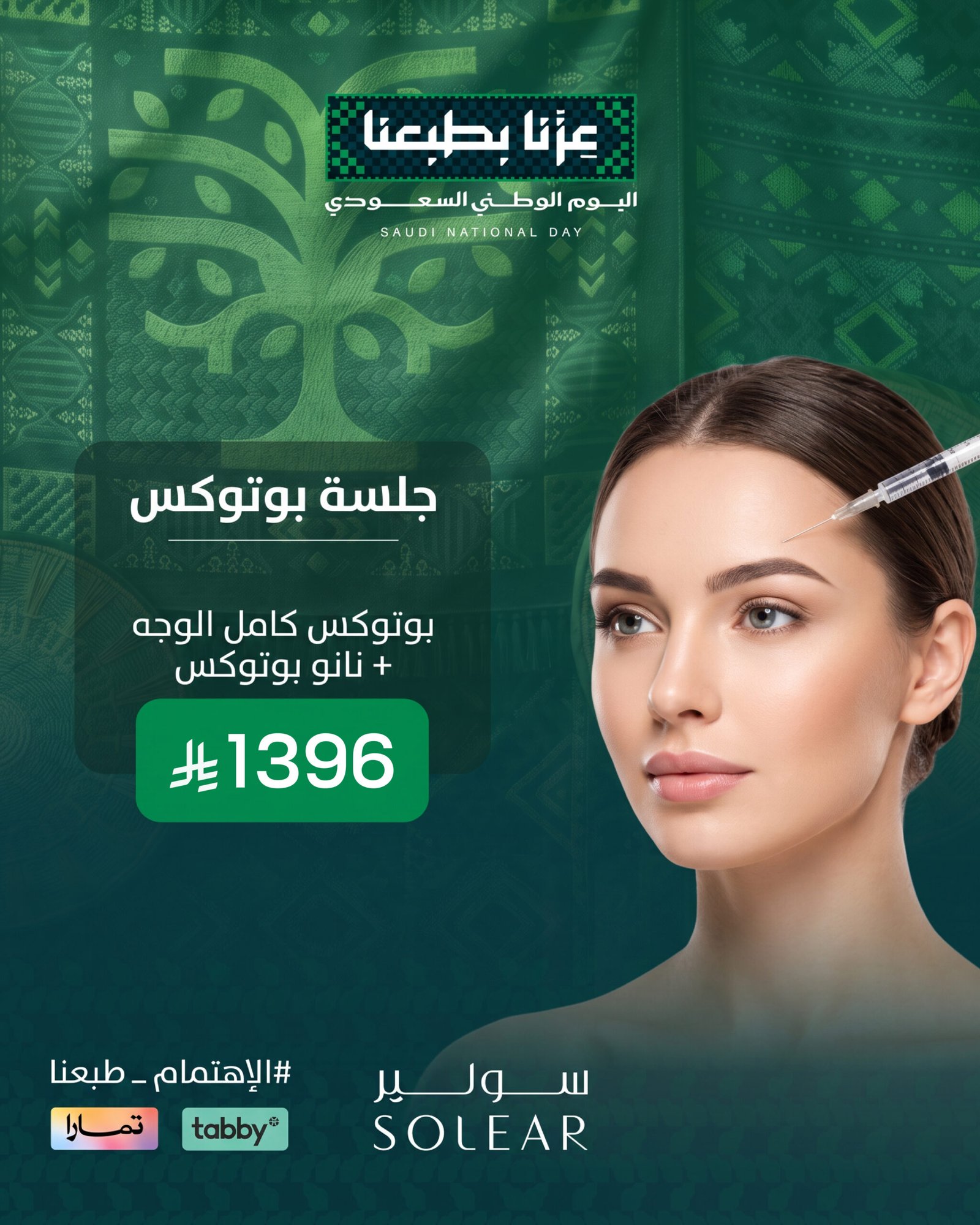 عرض عناية وجمال