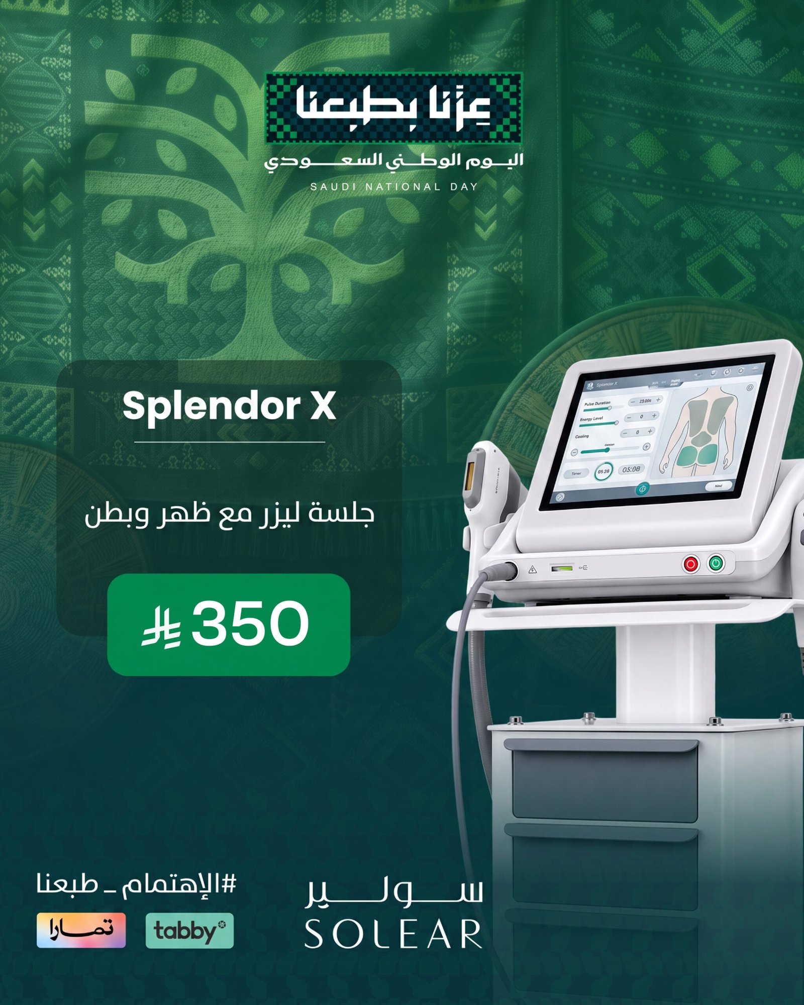 عرض الجلدية والتجميل