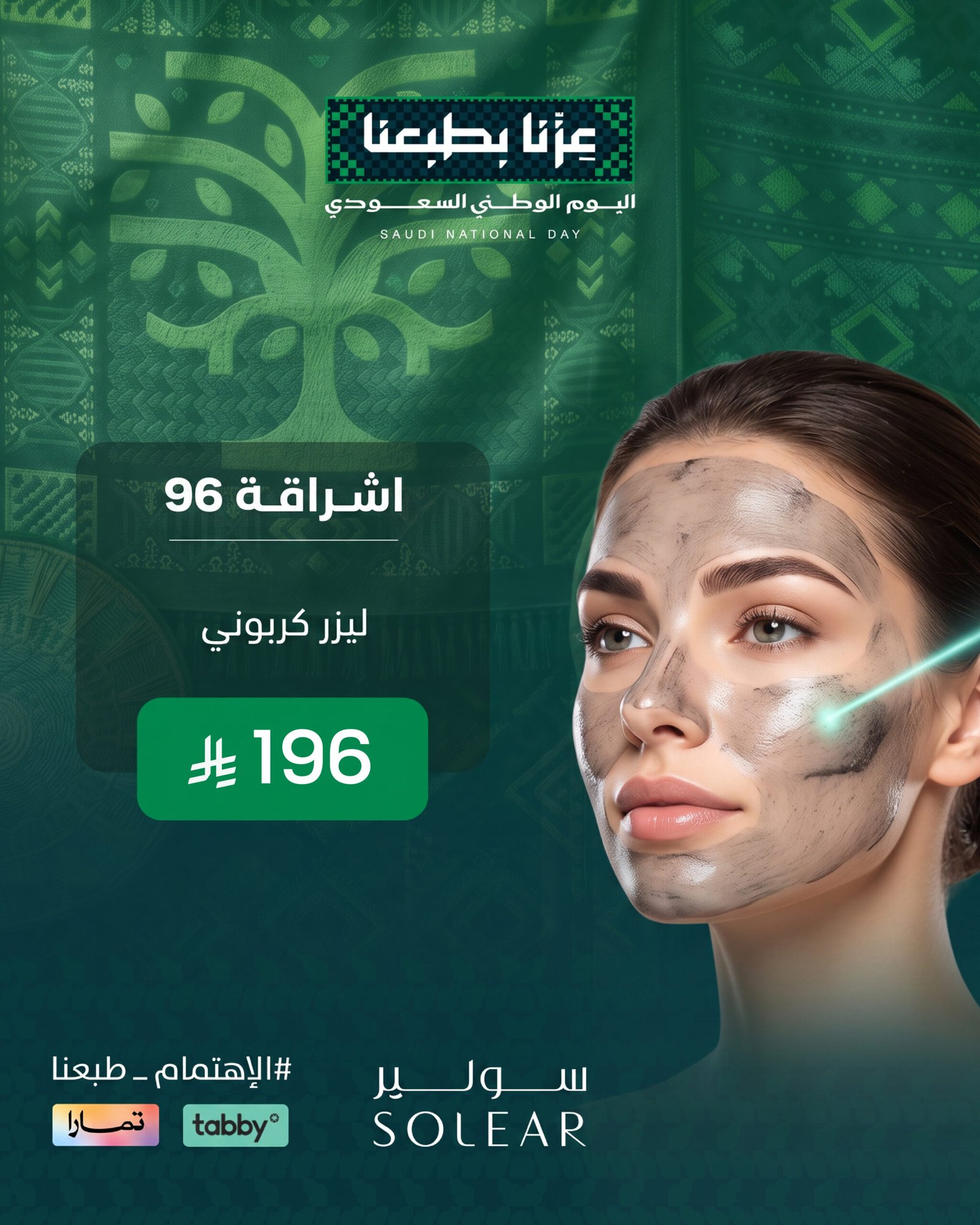 عرض جلدية في الرياض
